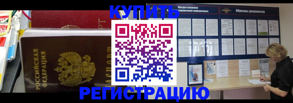 миграционный учет в Челябинске