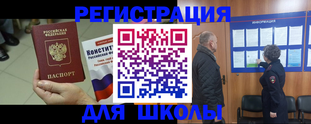 временная регистрация 2025 в Челябинске